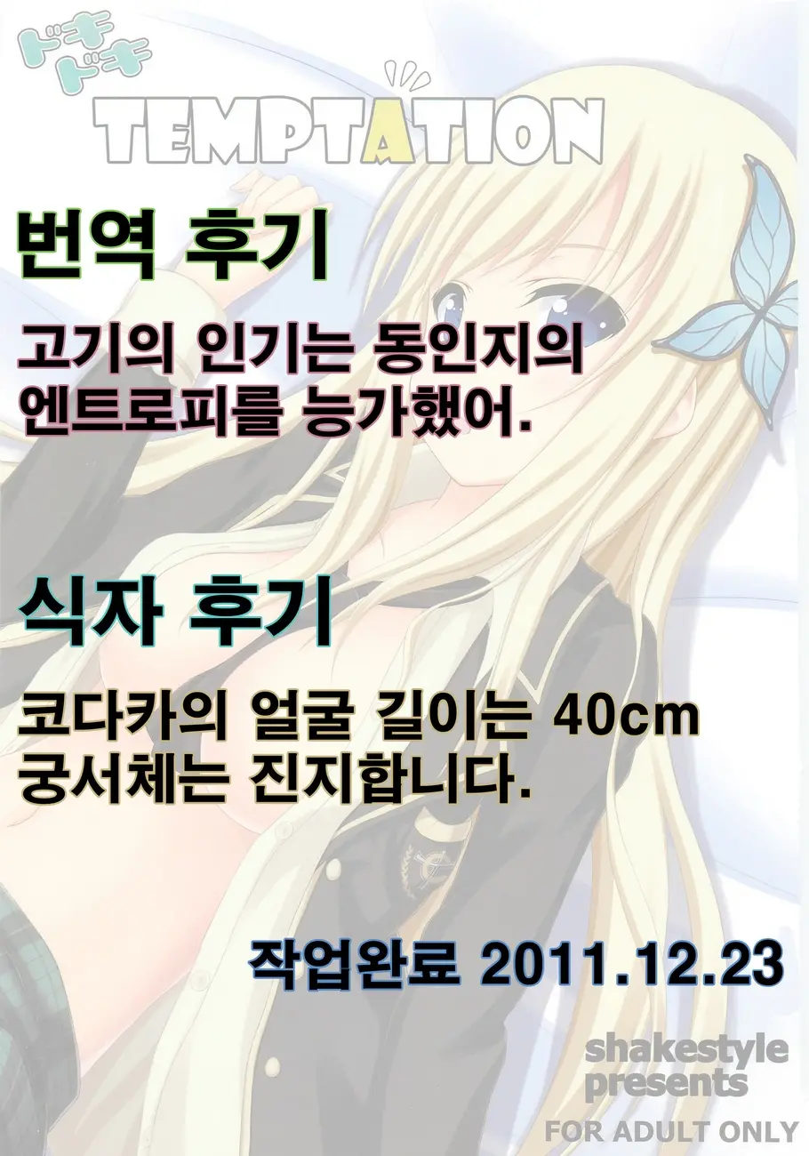 웹툰 이미지 25