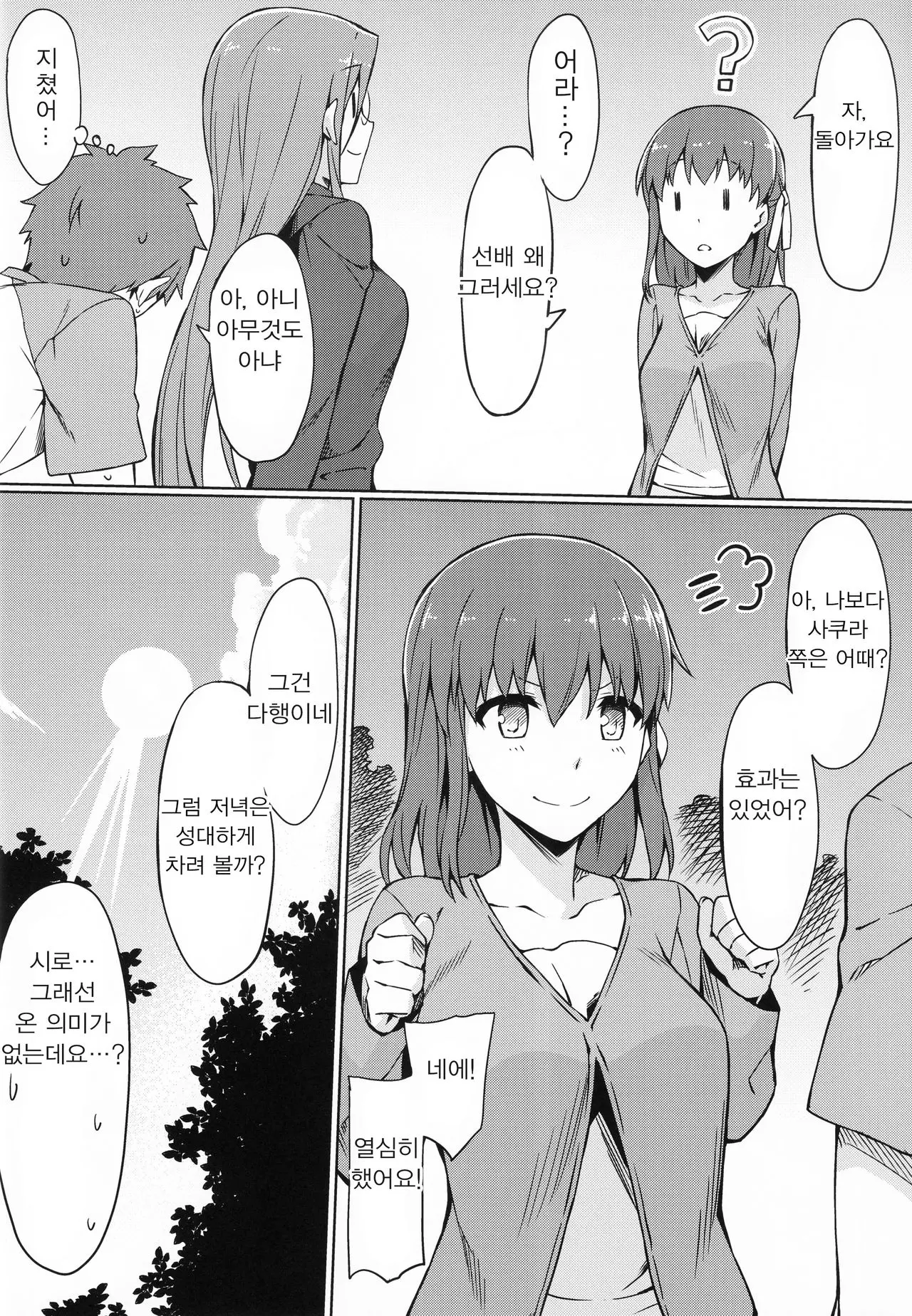웹툰 이미지 22
