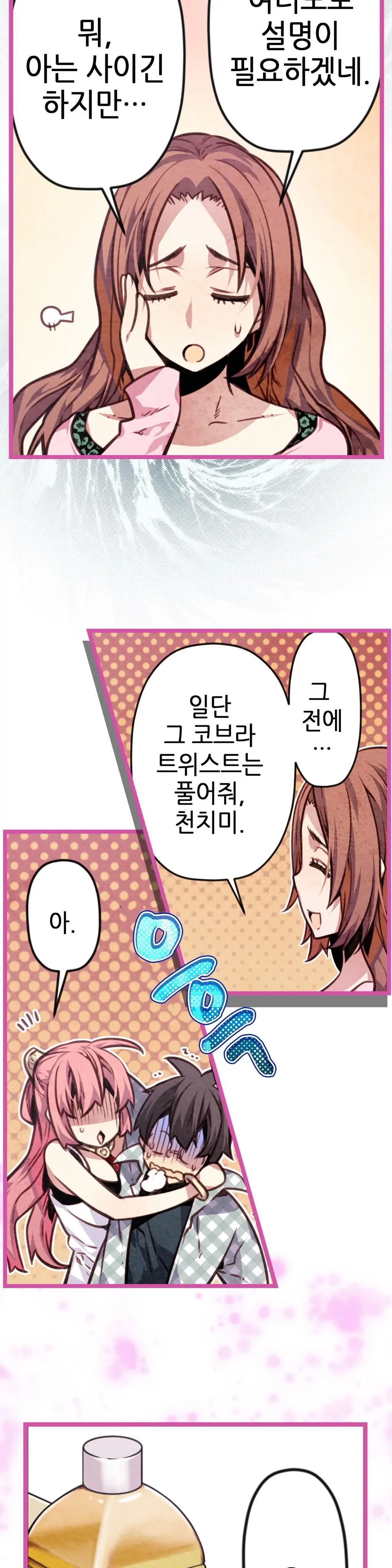 웹툰 이미지 461