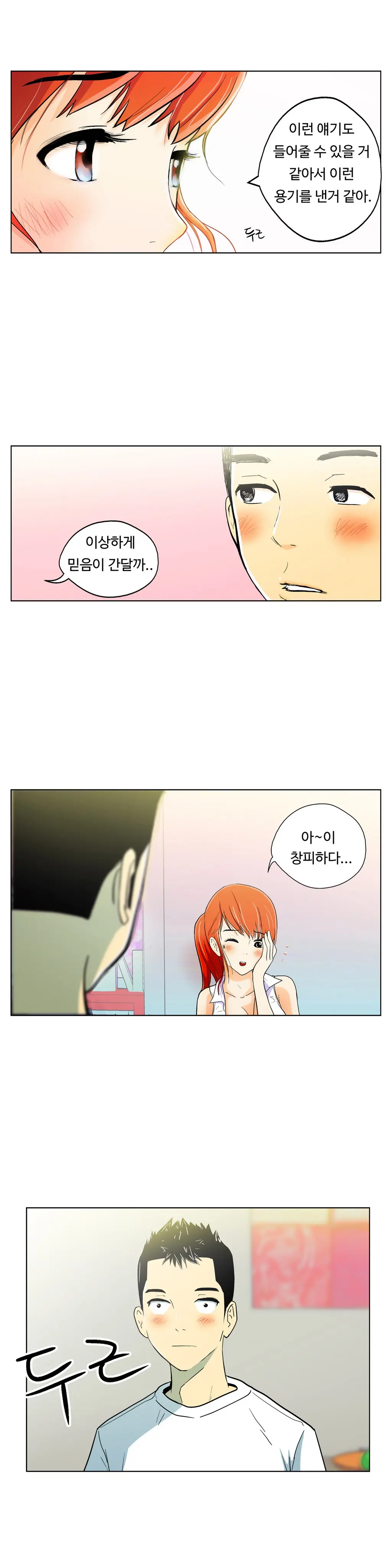 웹툰 이미지 56