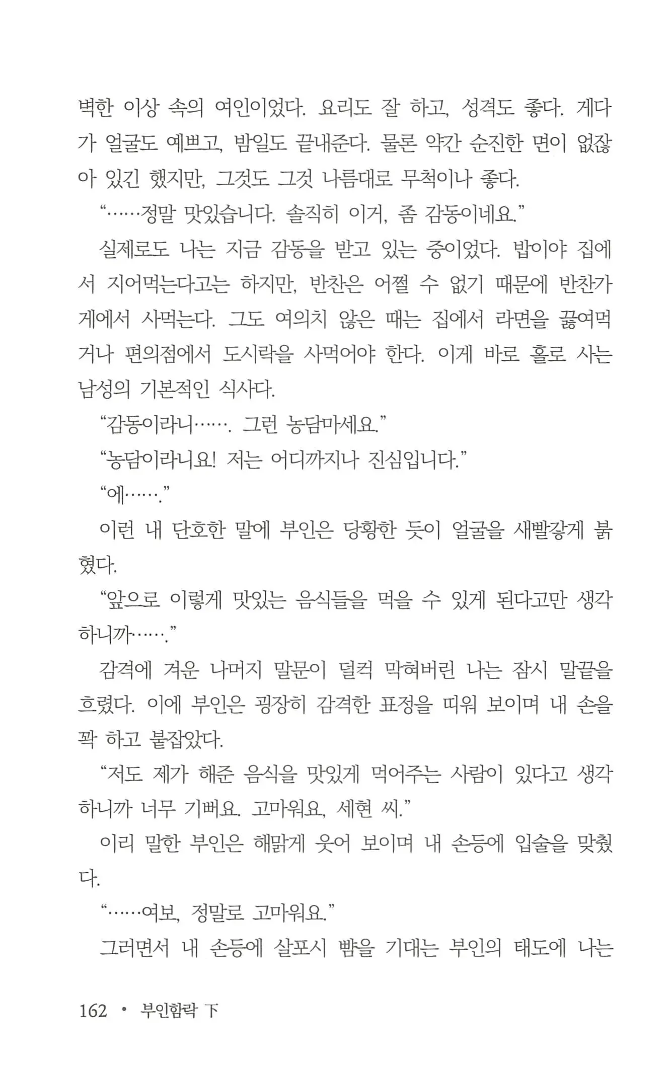 웹툰 이미지 163