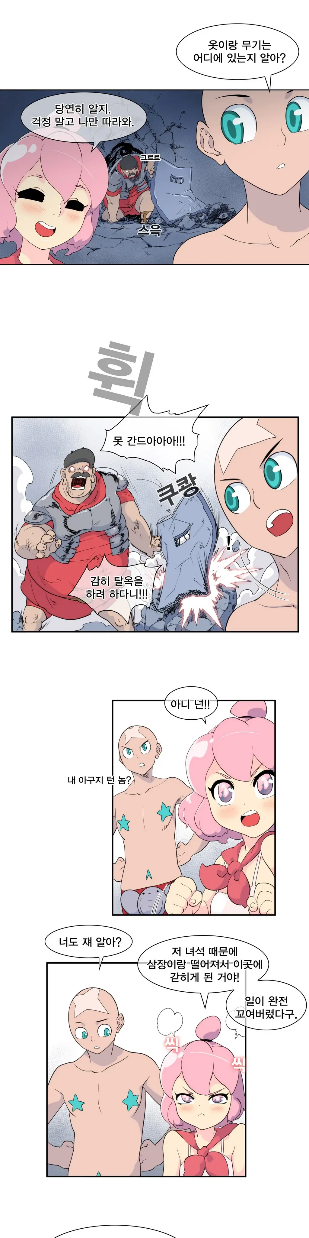 웹툰 이미지 257