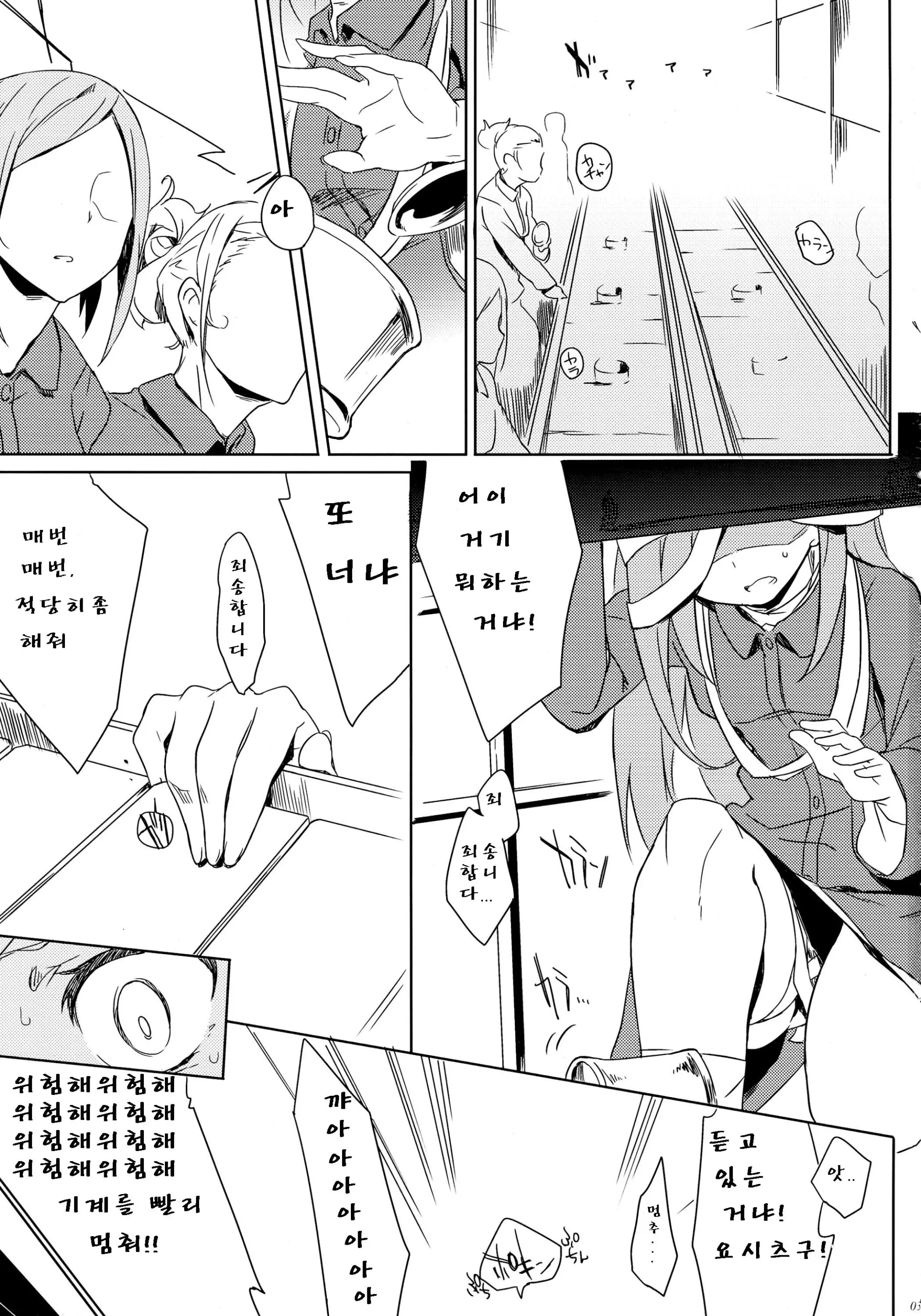 웹툰 이미지 2