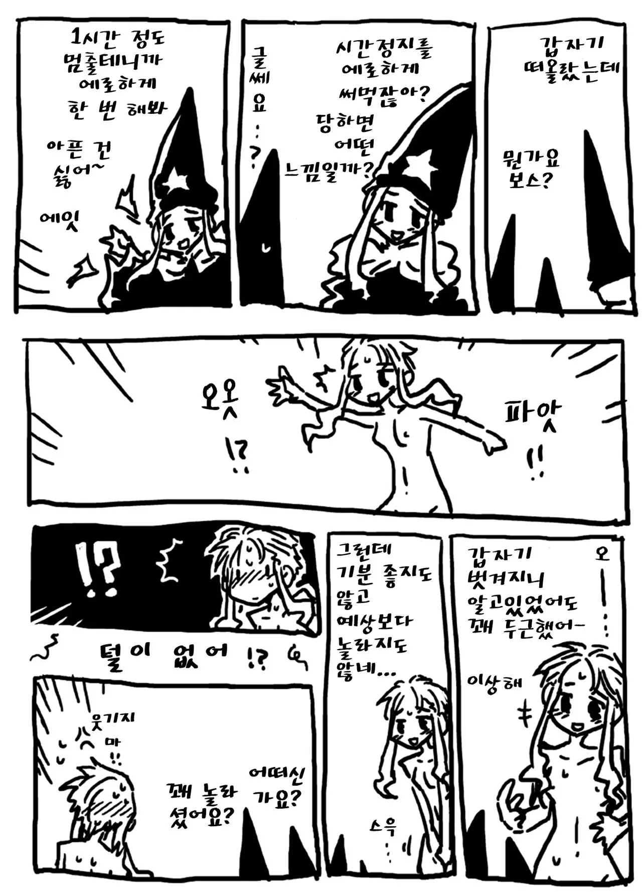 웹툰 이미지 20