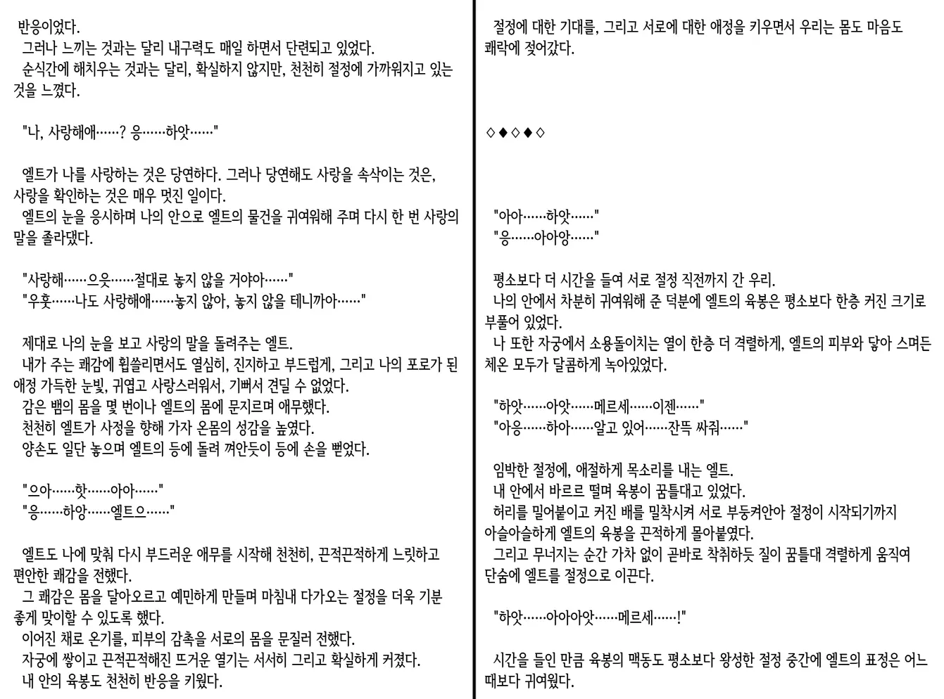 웹툰 이미지 248