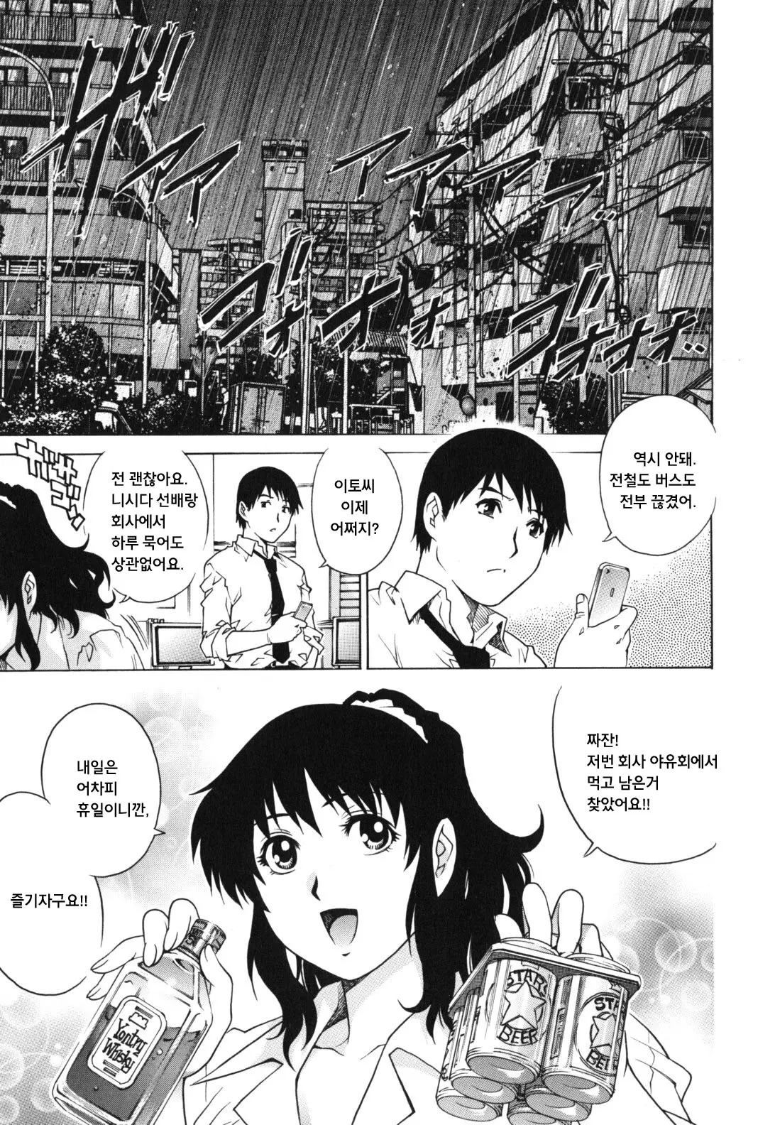 웹툰 이미지 160