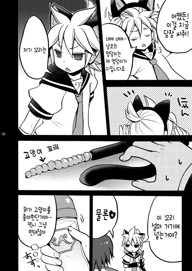 웹툰 이미지 6