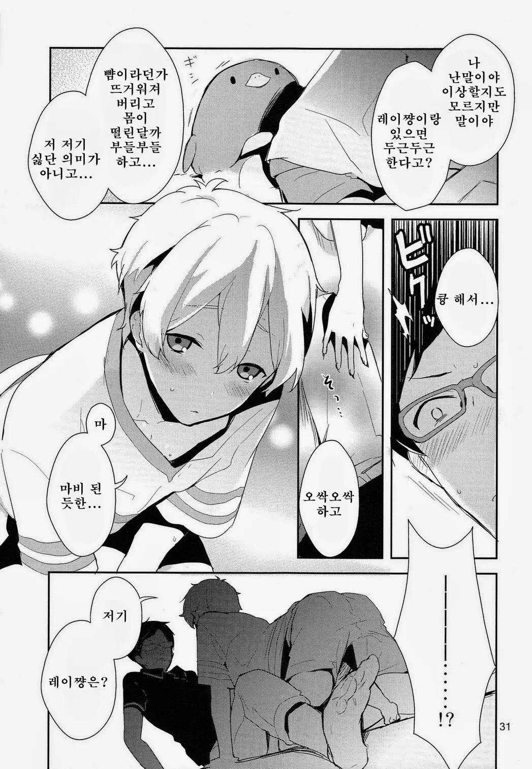 웹툰 이미지 29