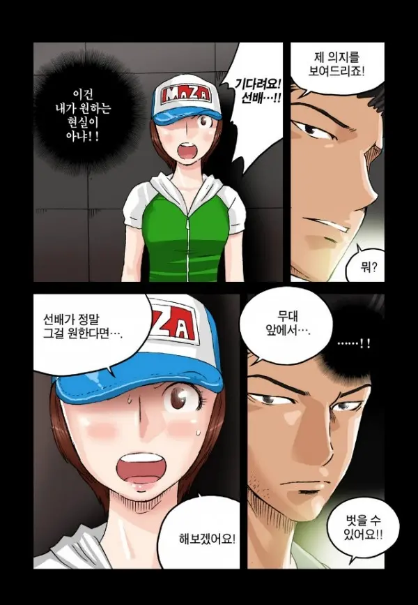 웹툰 이미지 118