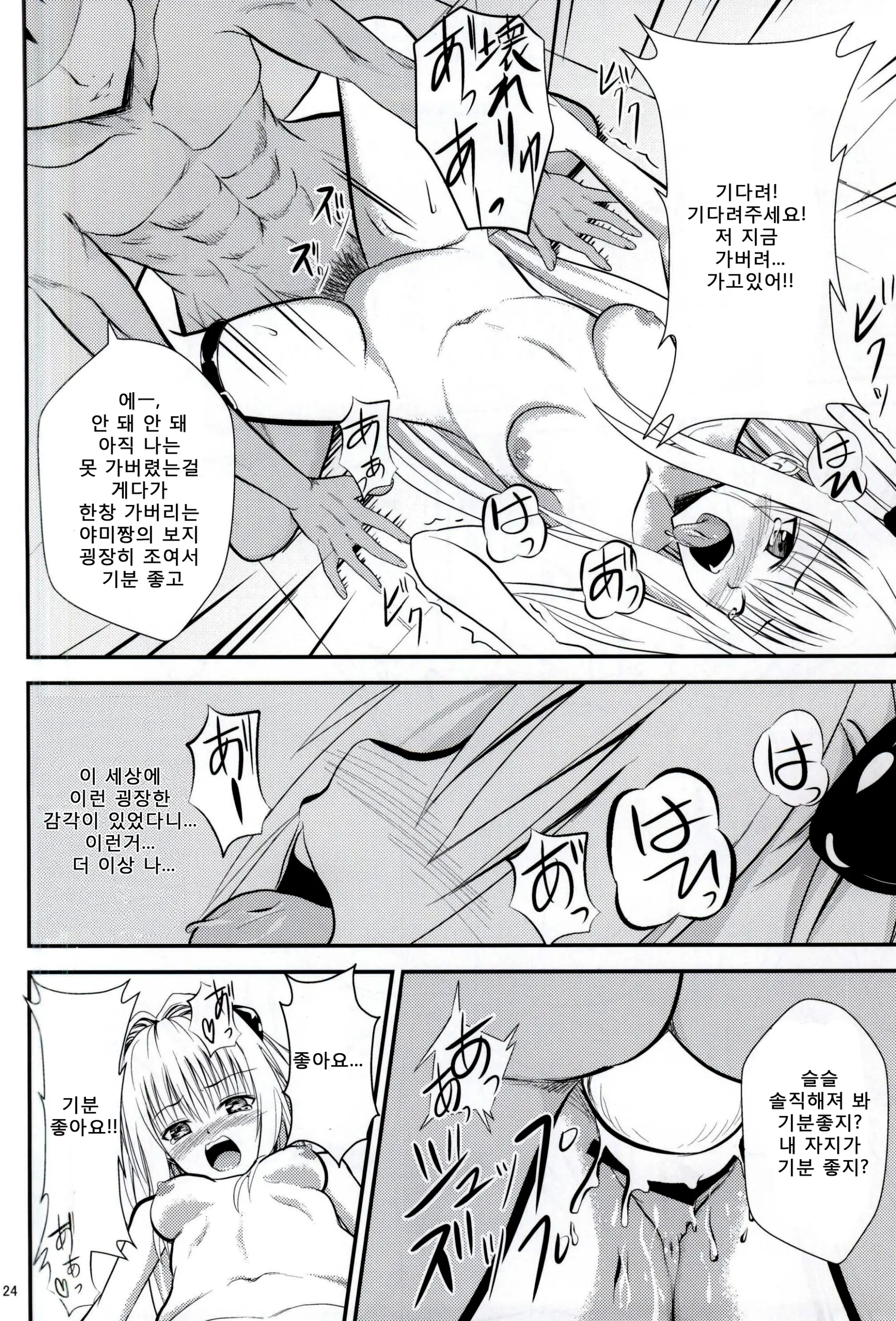 웹툰 이미지 21