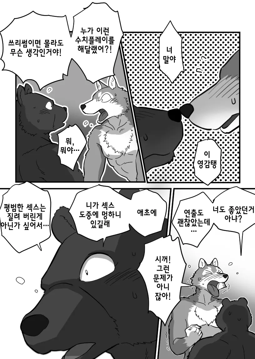 웹툰 이미지 44