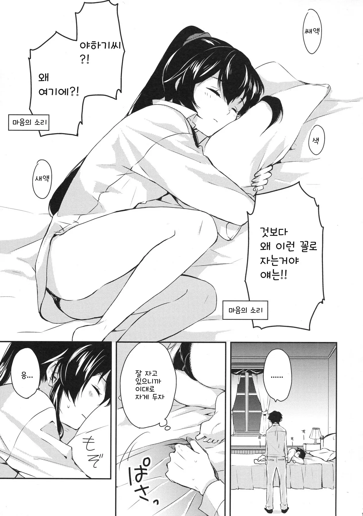 웹툰 이미지 17