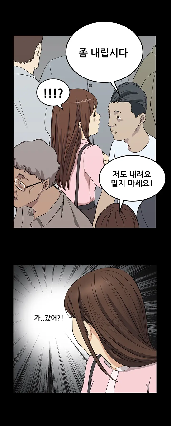 웹툰 이미지 76