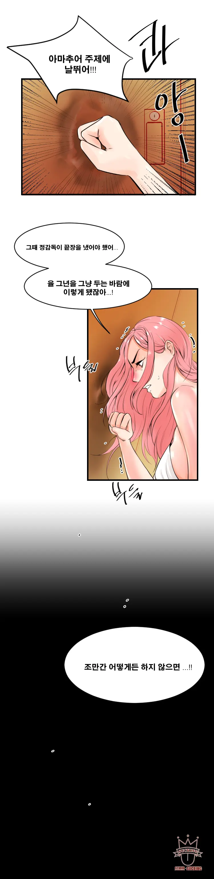 웹툰 이미지 17