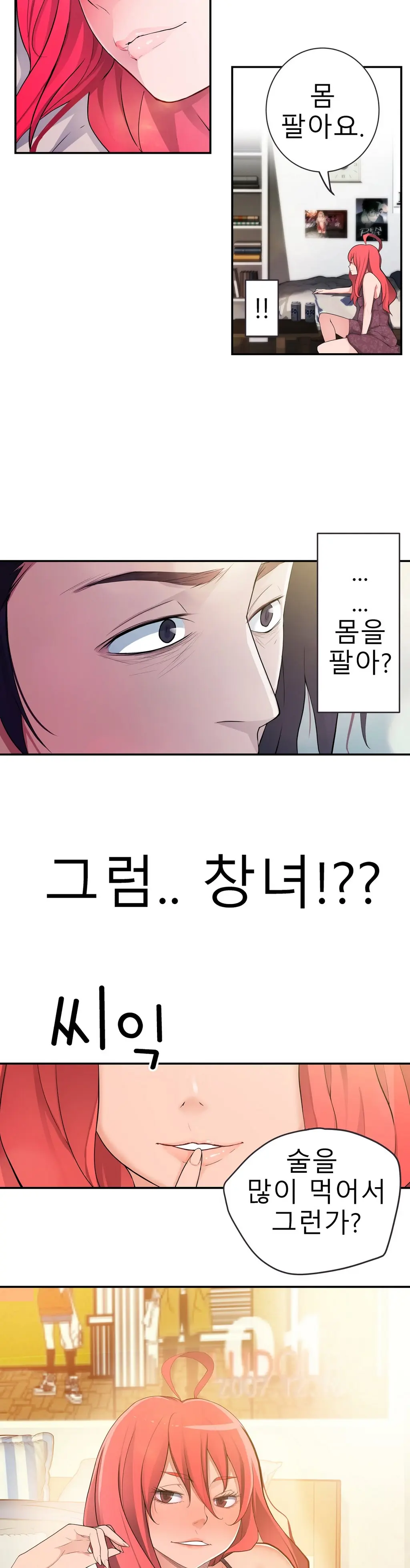 웹툰 이미지 458