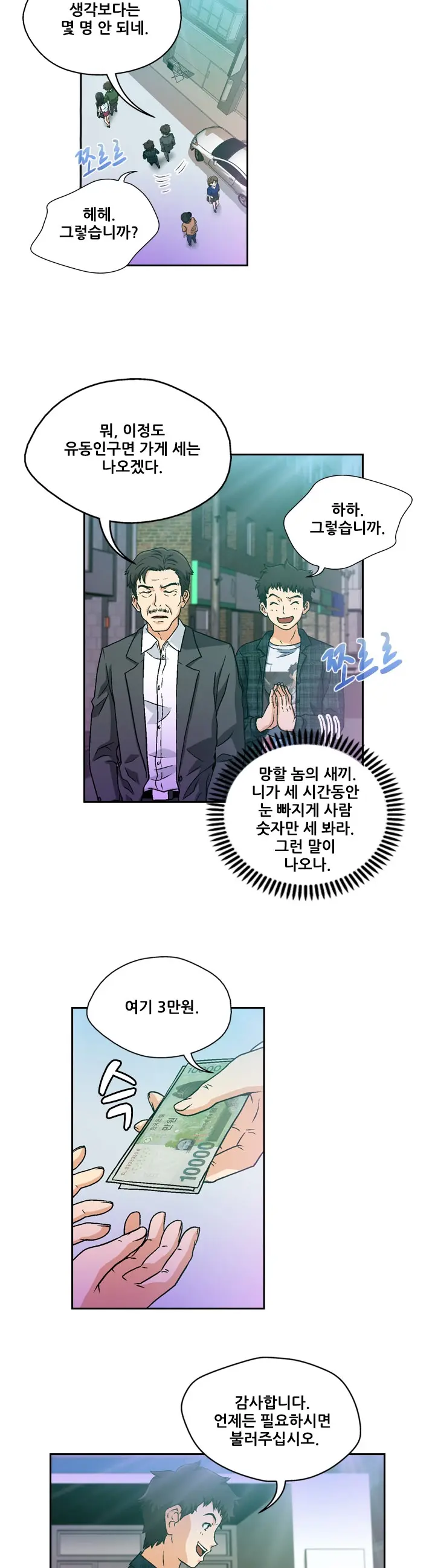 웹툰 이미지 49