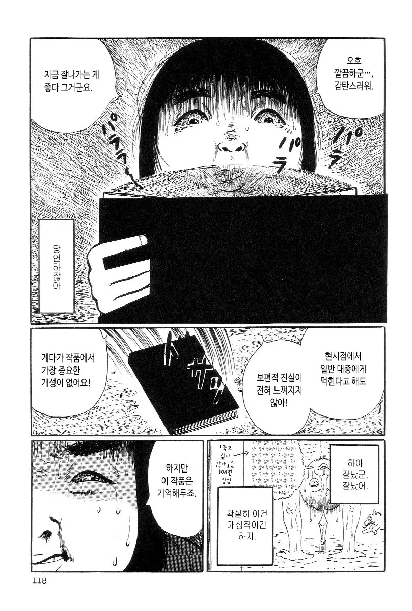 웹툰 이미지 13