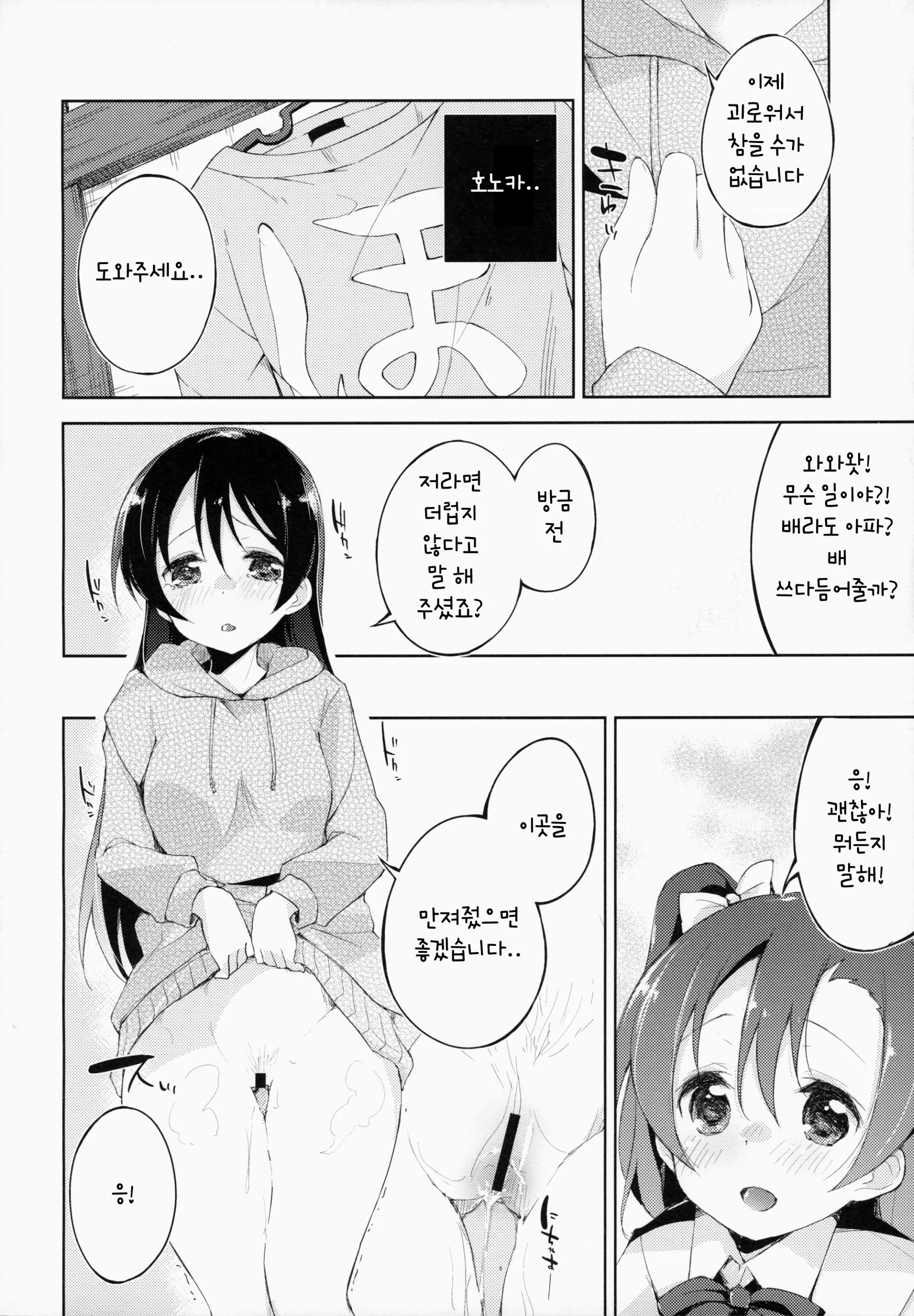 웹툰 이미지 10