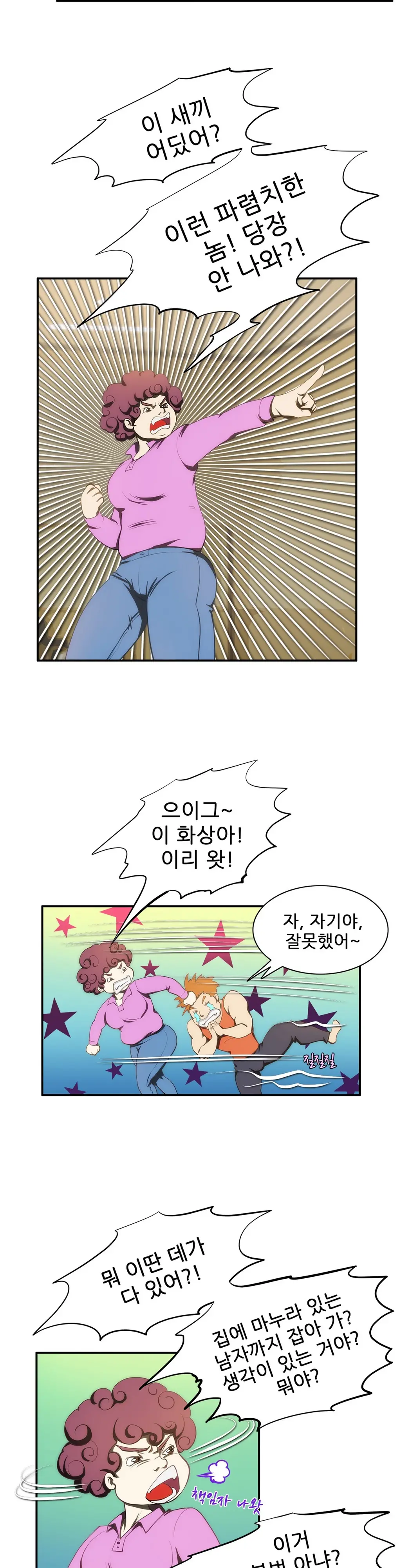 웹툰 이미지 156