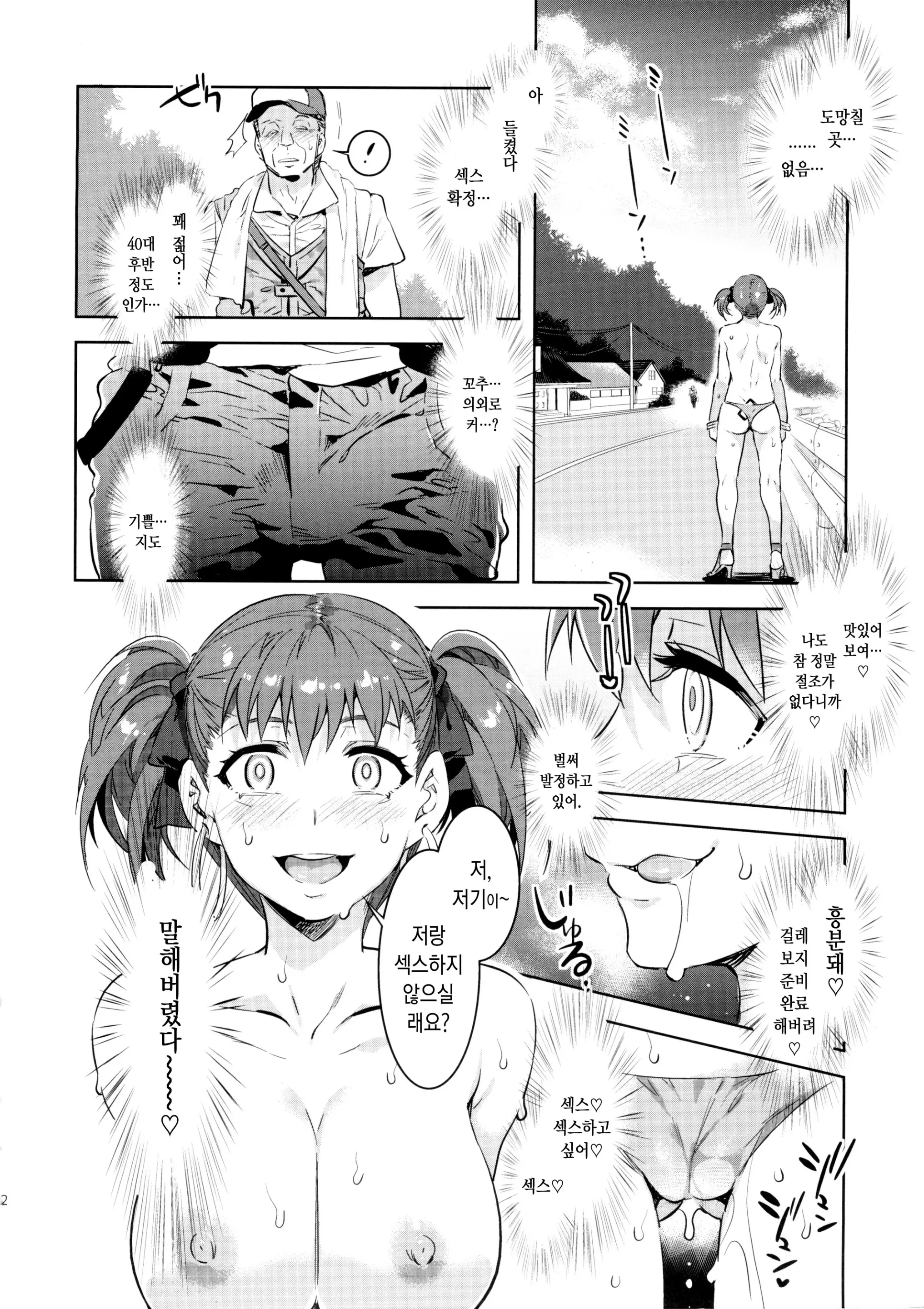 웹툰 이미지 10