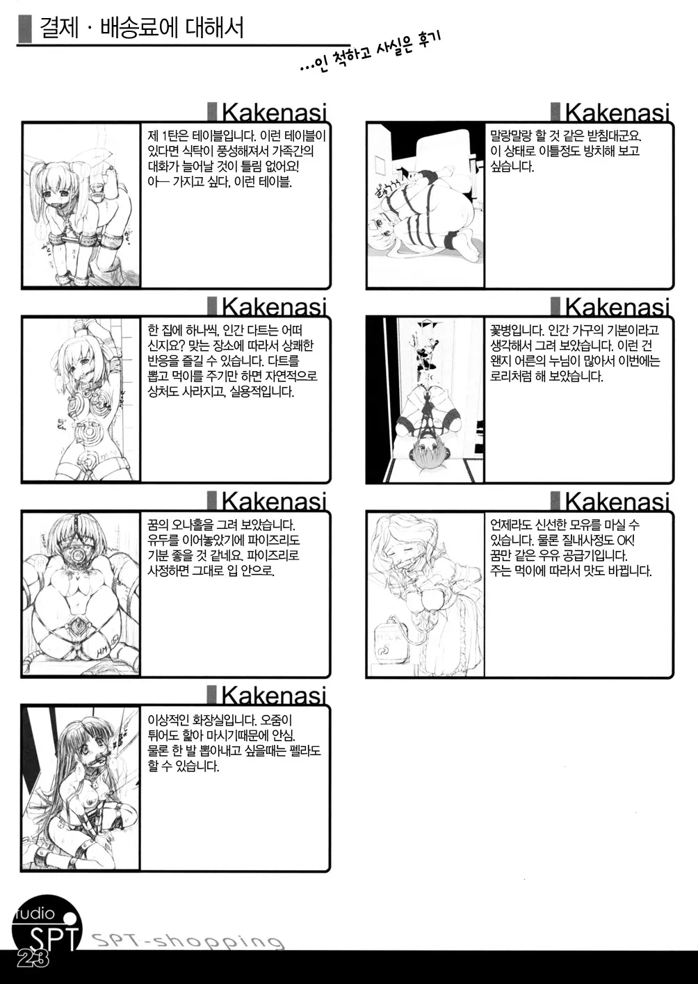 웹툰 이미지 21