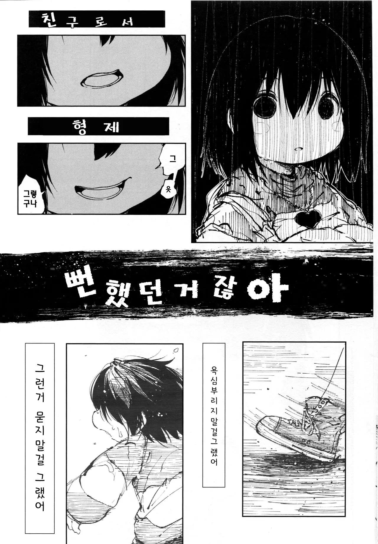 웹툰 이미지 16