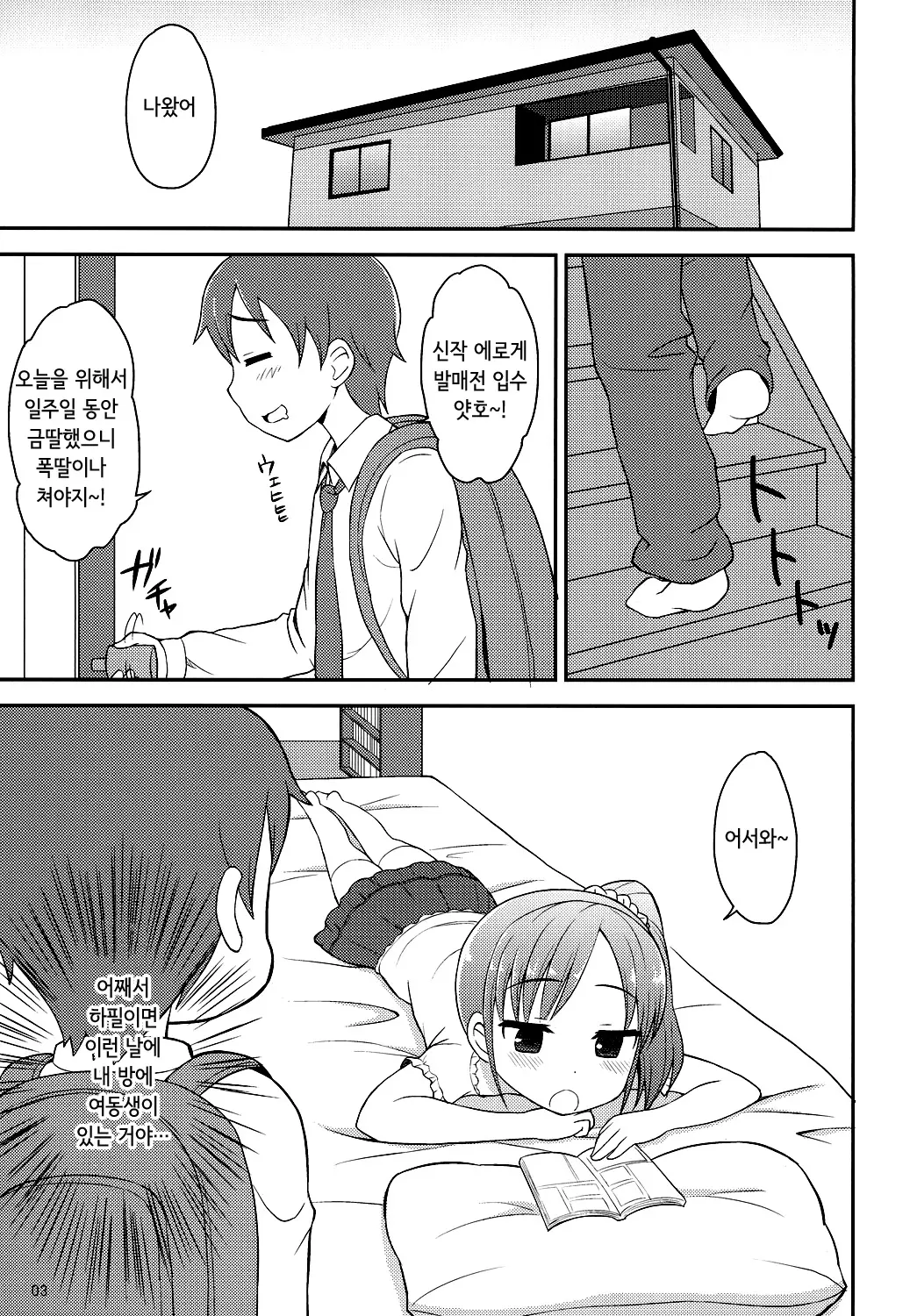웹툰 이미지 1