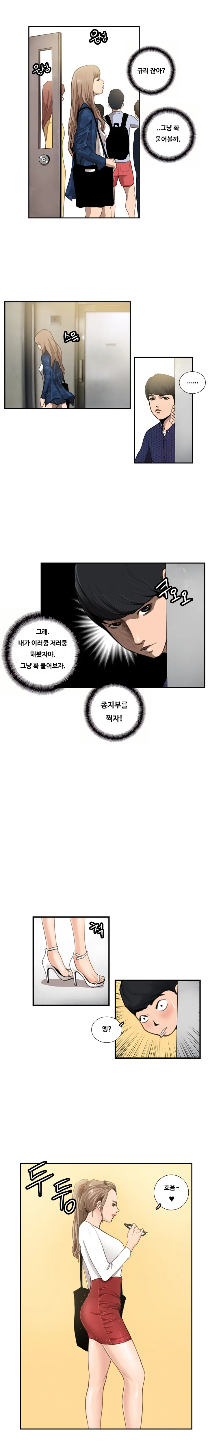 웹툰 이미지 128