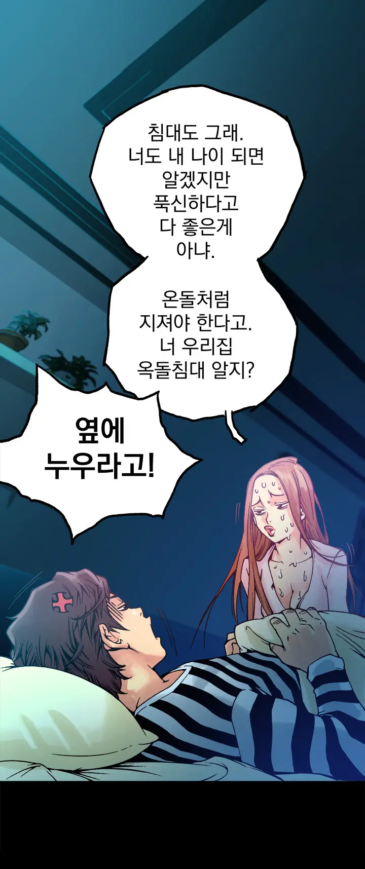 웹툰 이미지 117