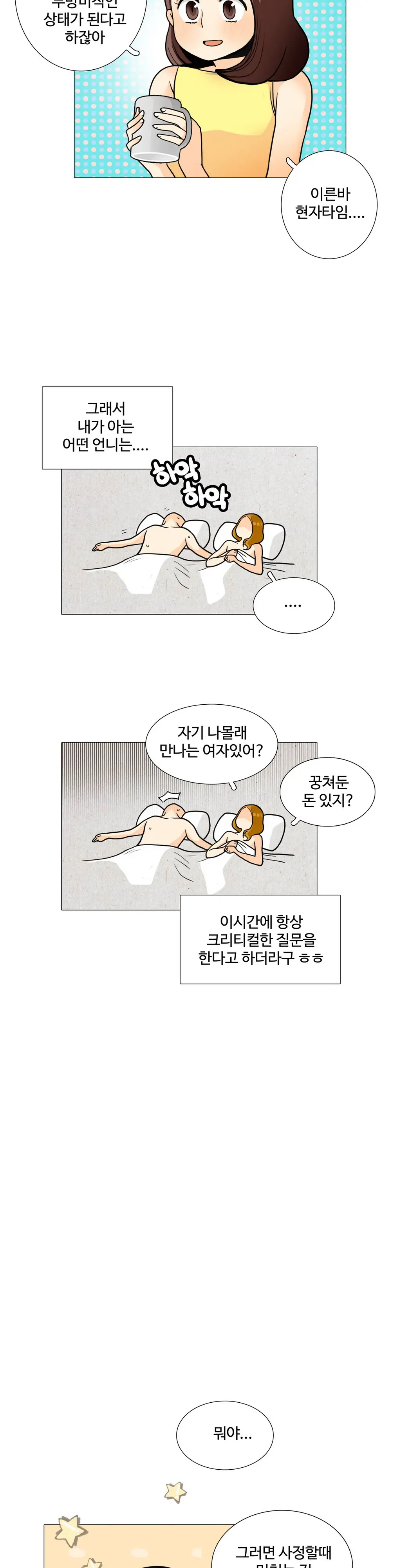 웹툰 이미지 395