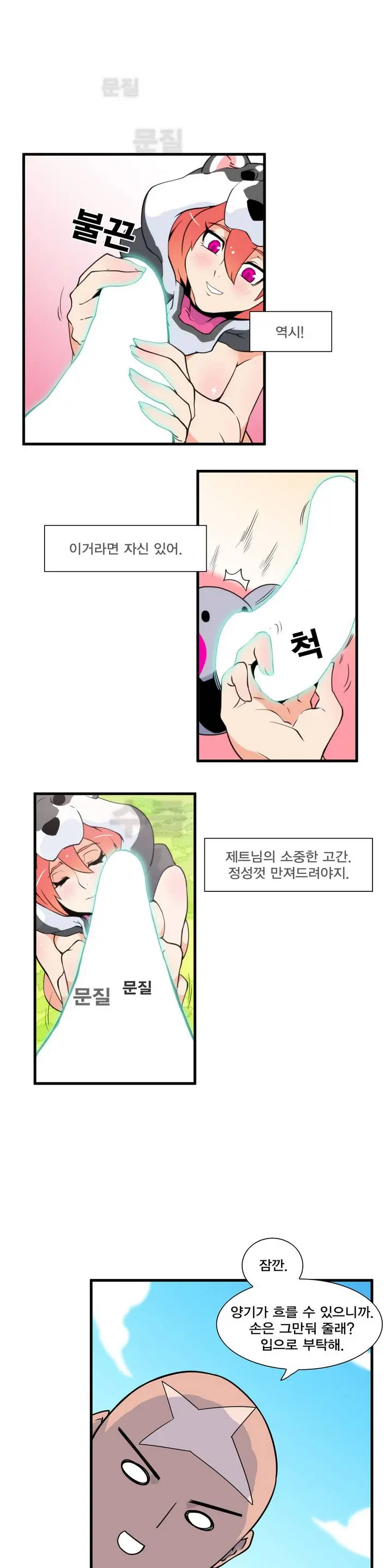 웹툰 이미지 71