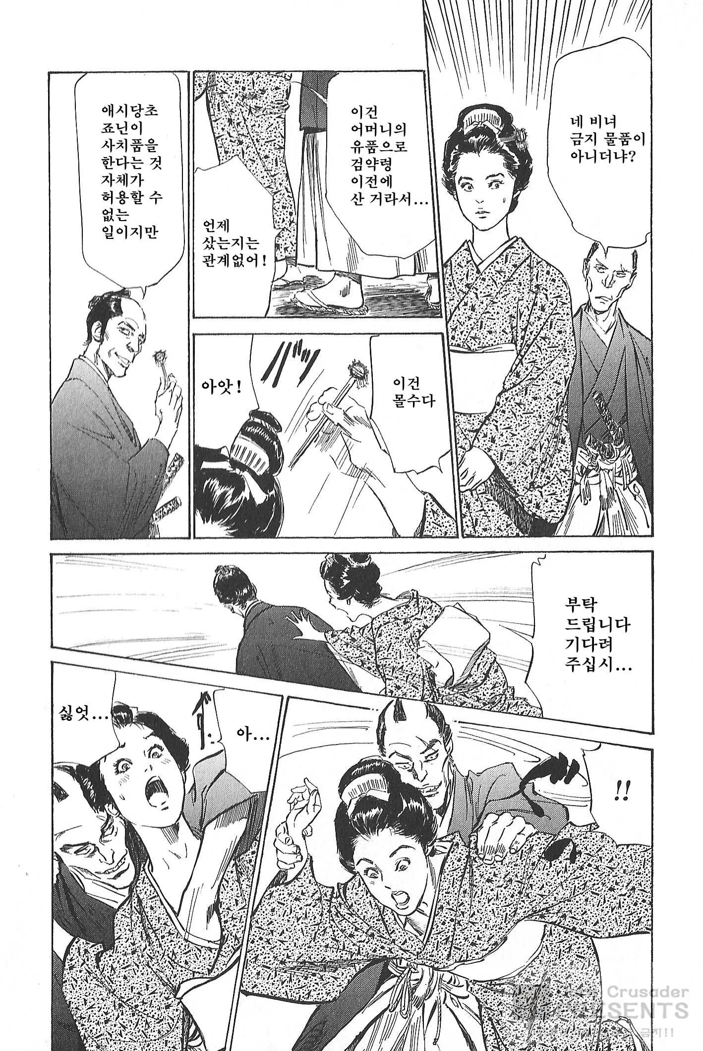 웹툰 이미지 38