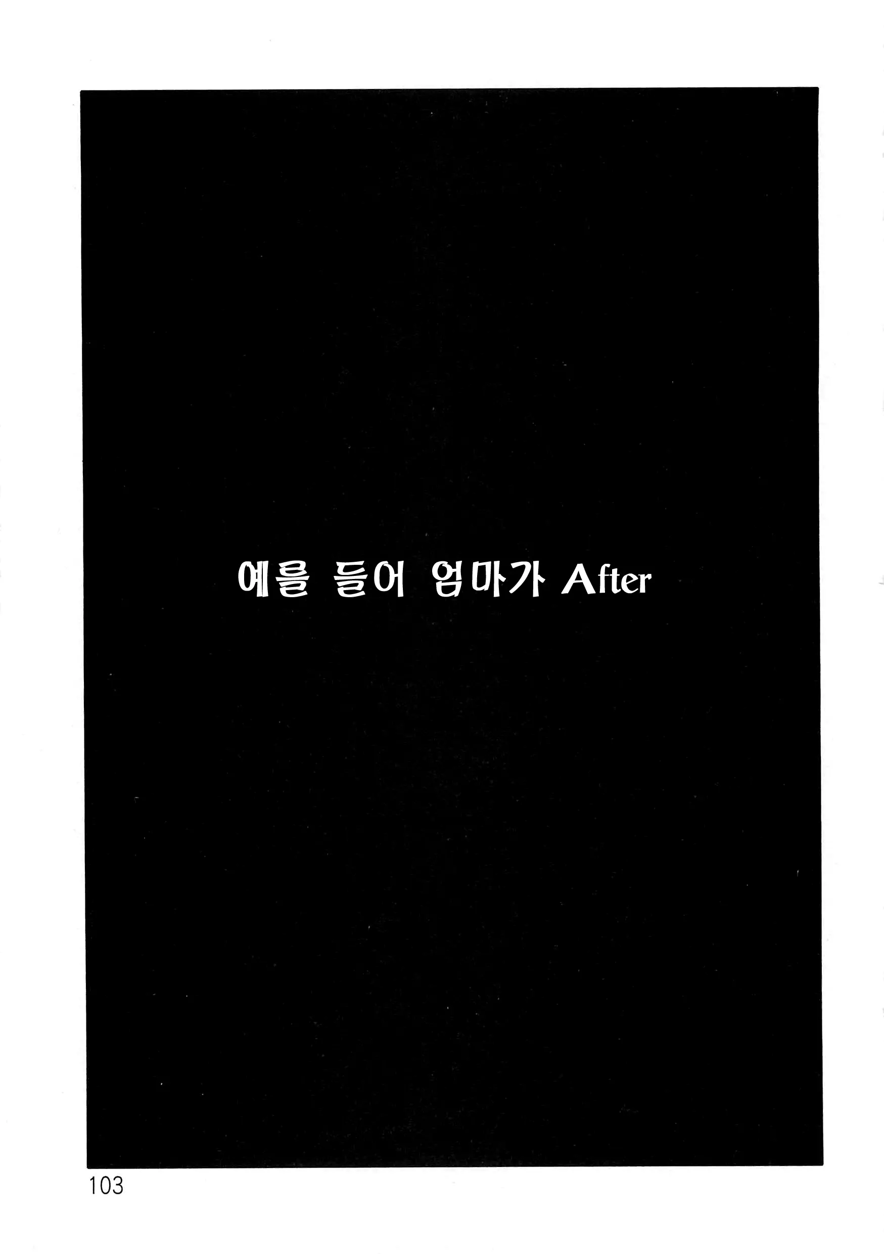 웹툰 이미지 101