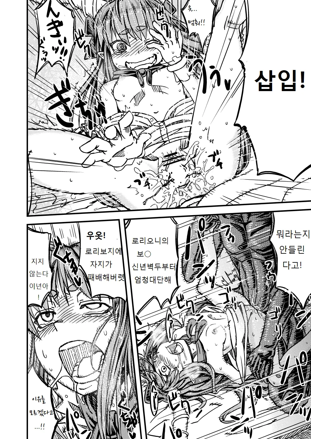 웹툰 이미지 1