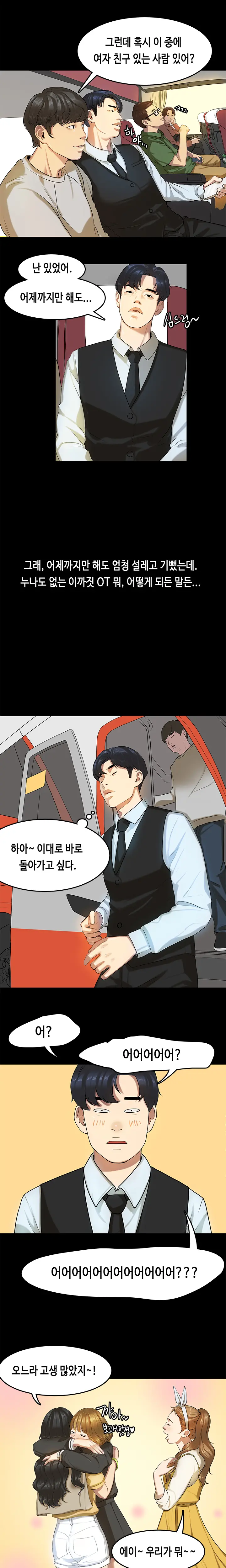 웹툰 이미지 222
