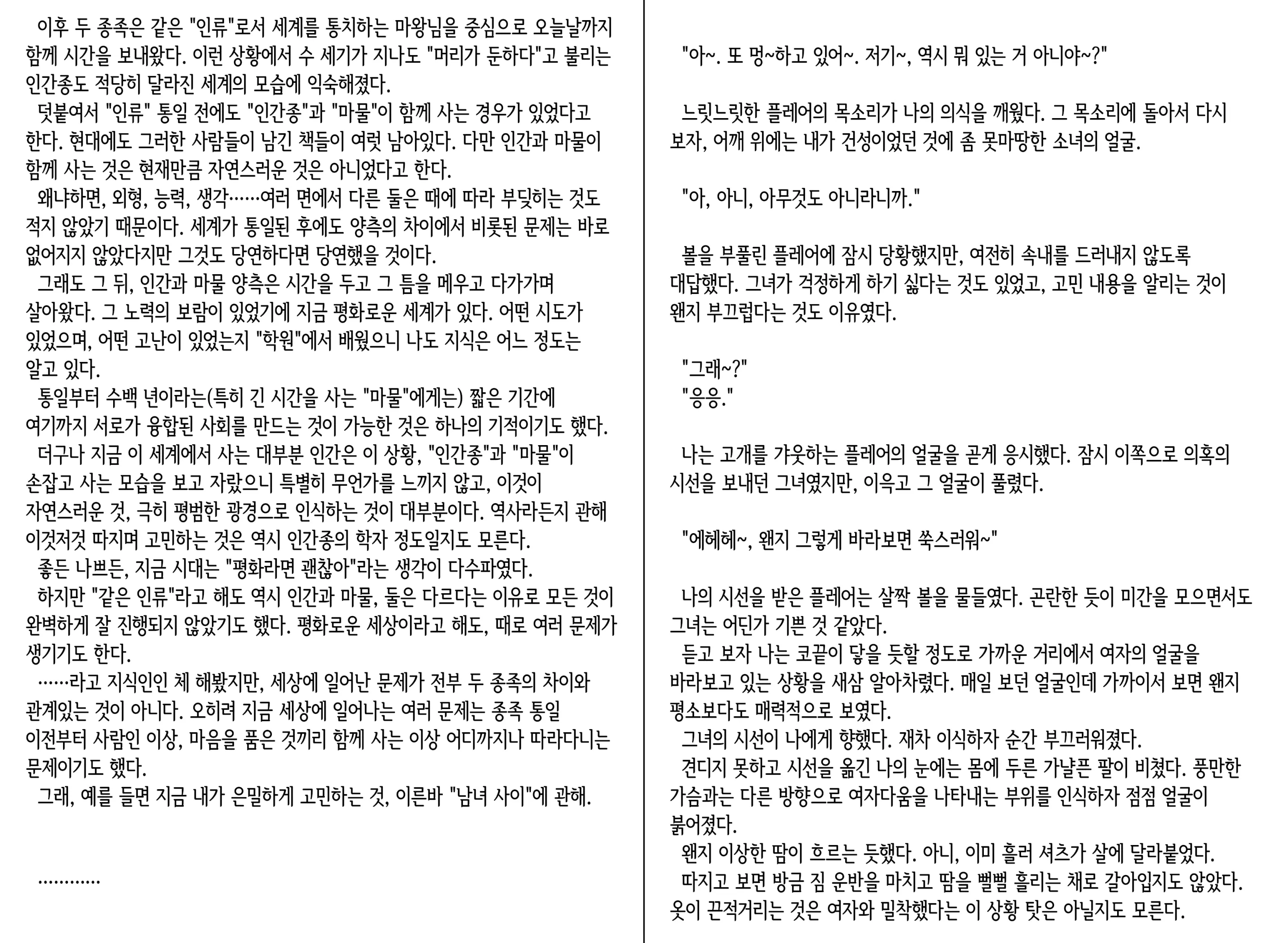 웹툰 이미지 33