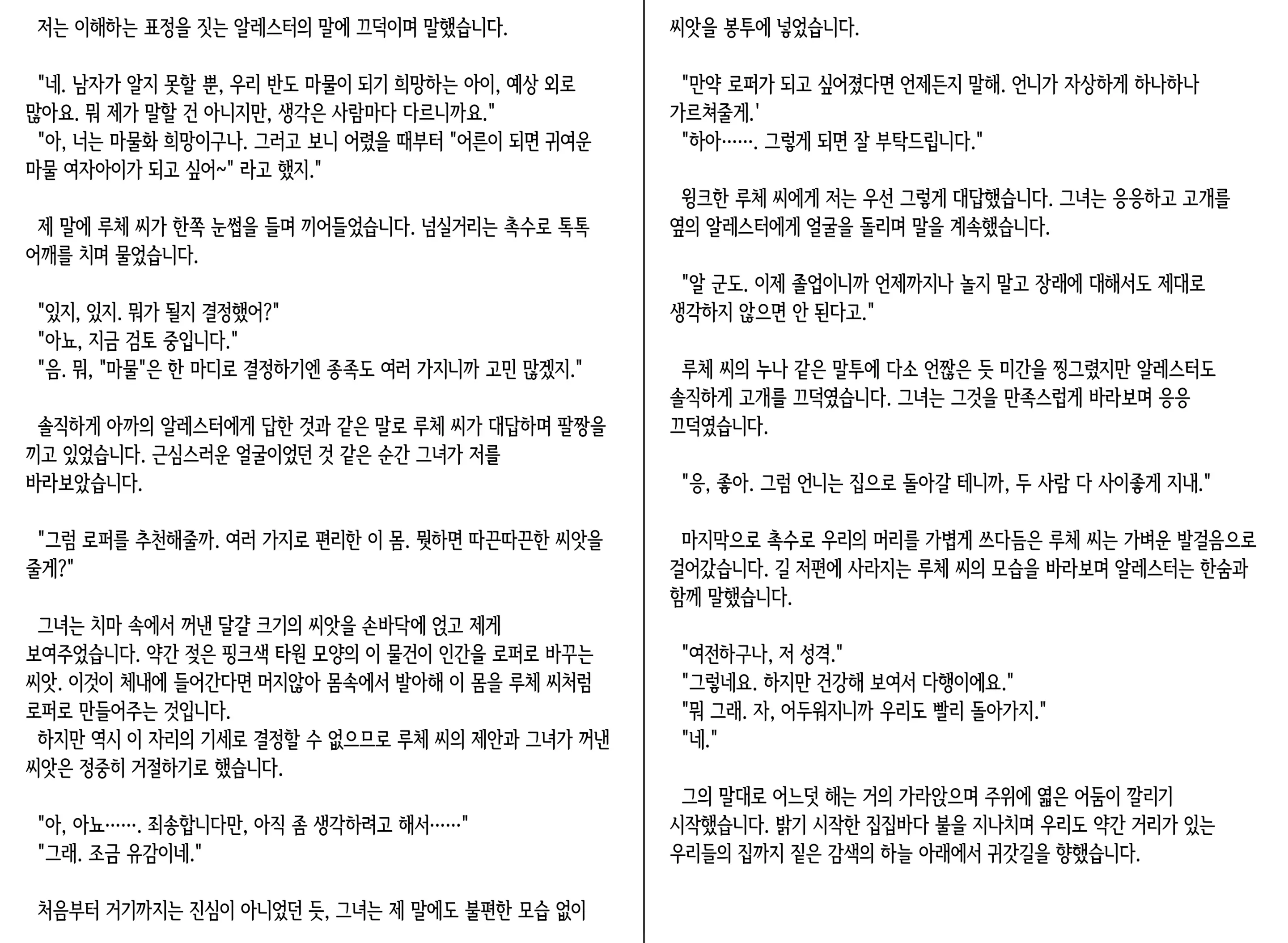 웹툰 이미지 12