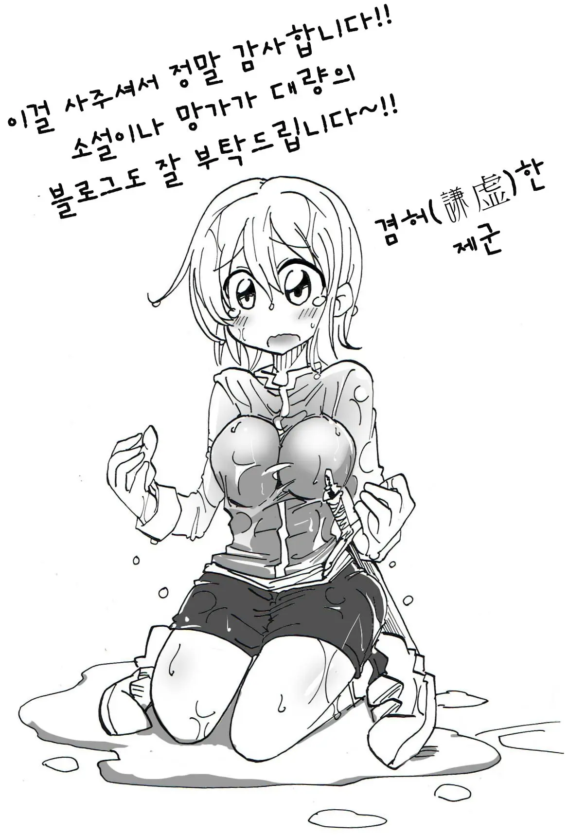 웹툰 이미지 31