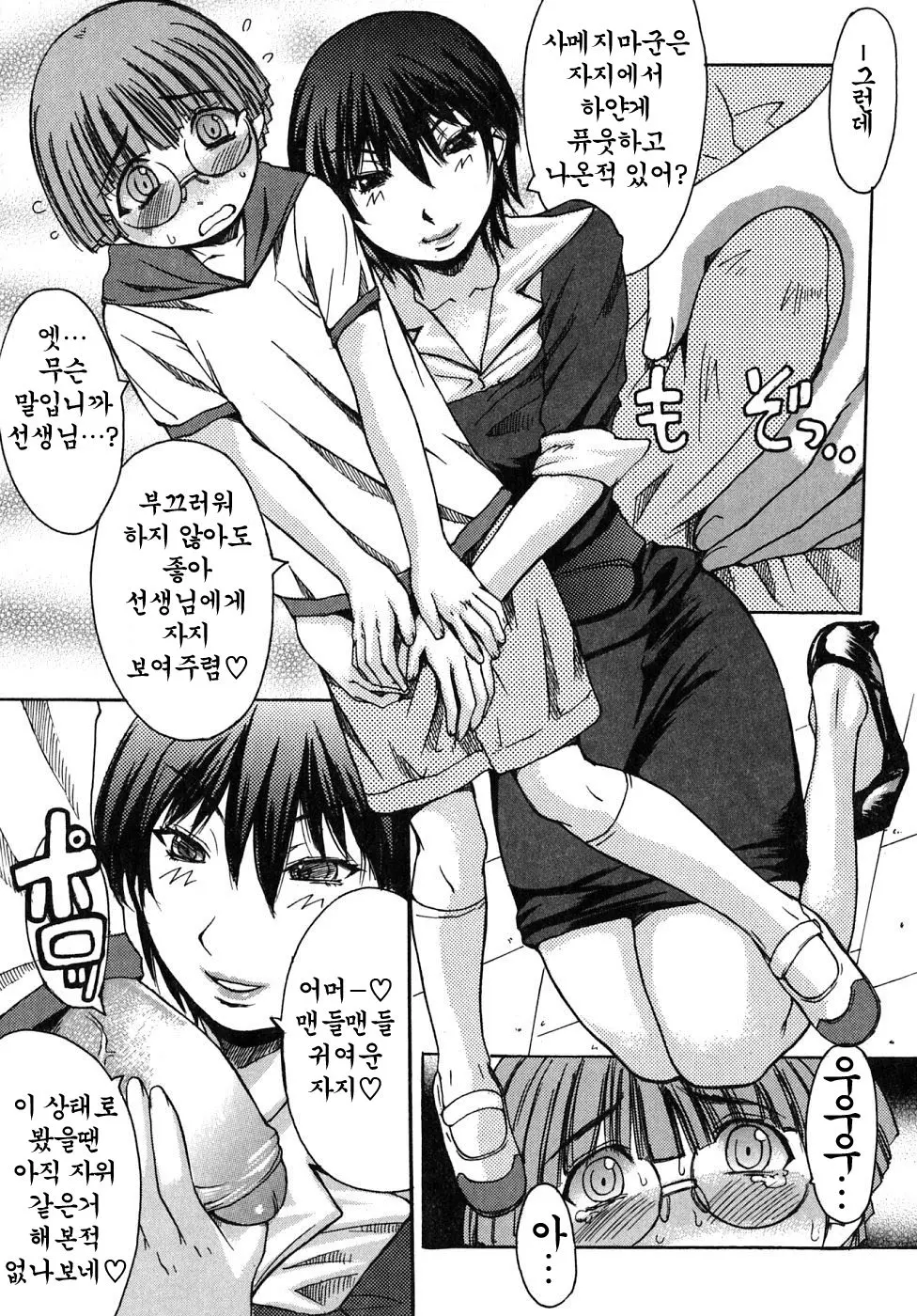 웹툰 이미지 76