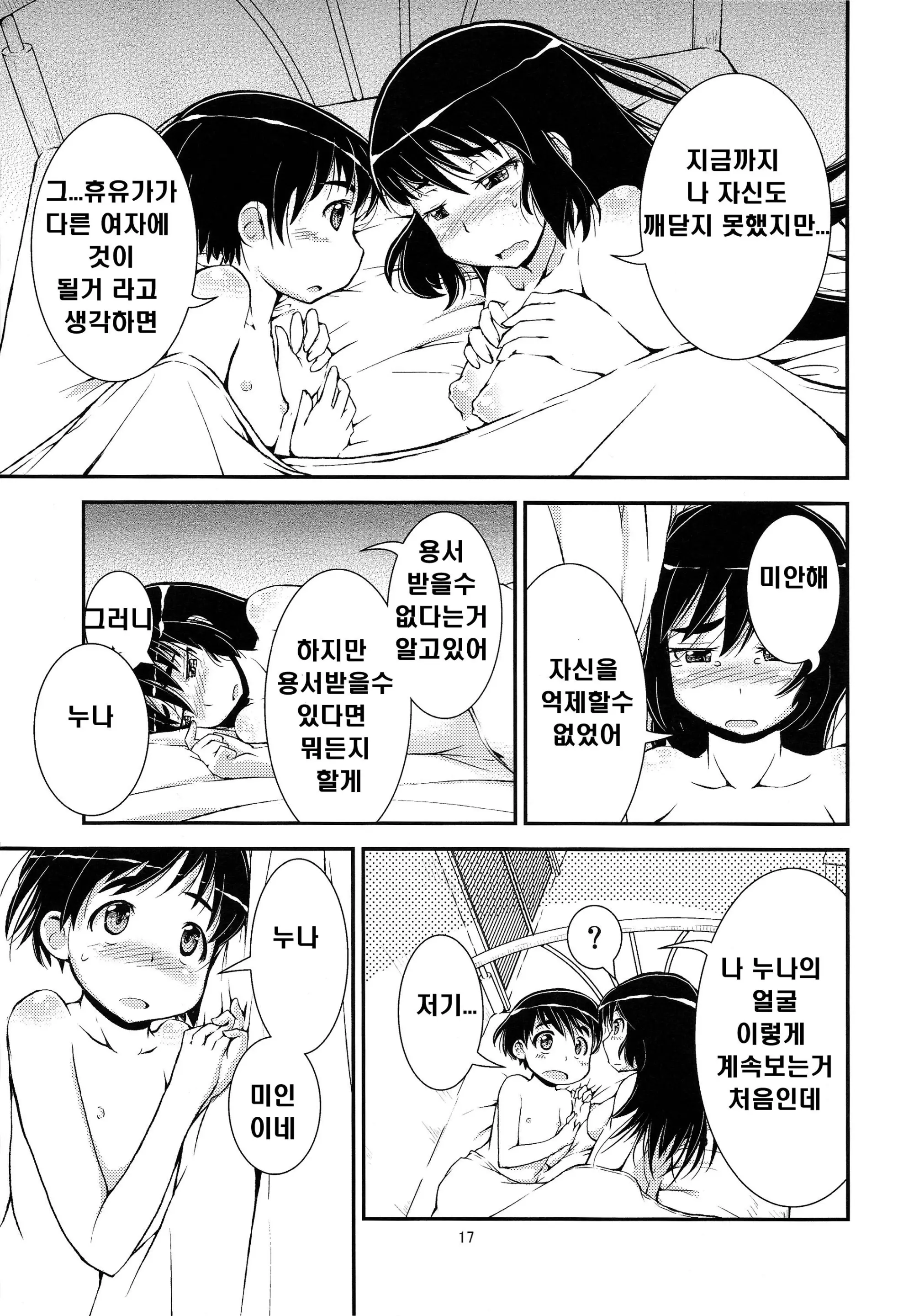 웹툰 이미지 17