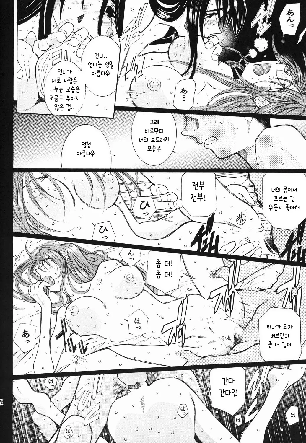 웹툰 이미지 16