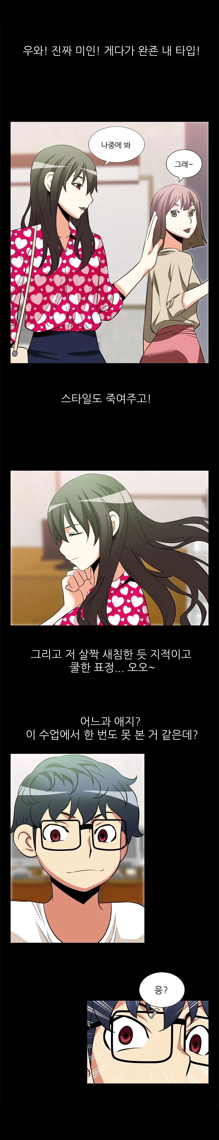 웹툰 이미지 160