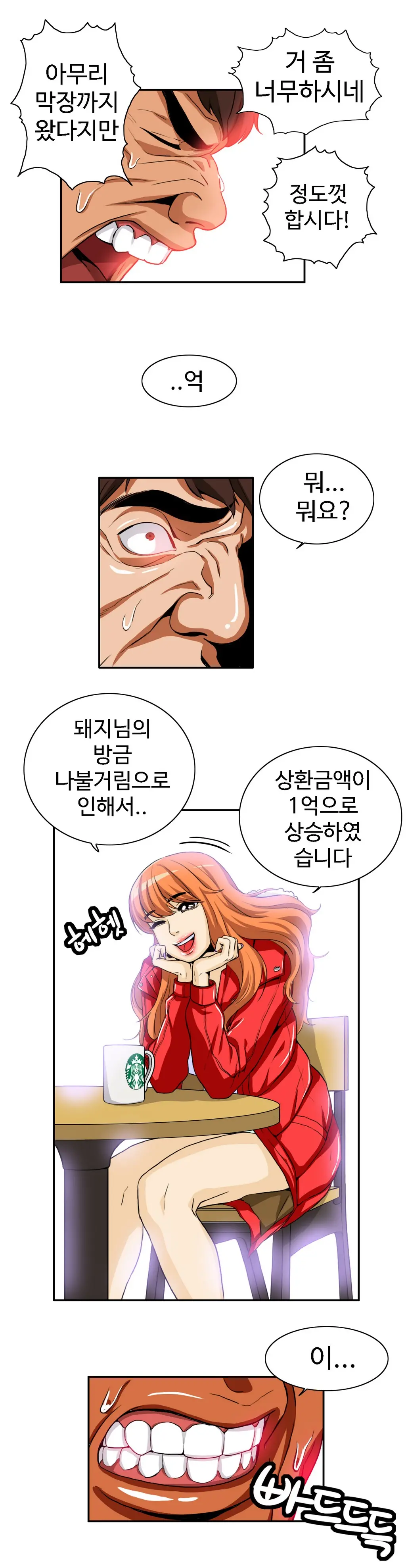 웹툰 이미지 399