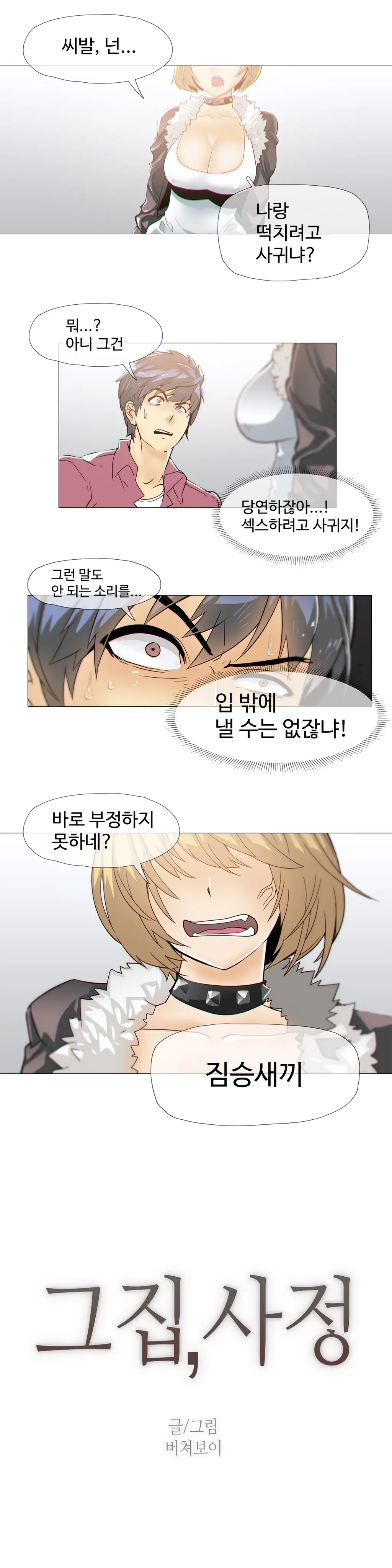 웹툰 이미지 268
