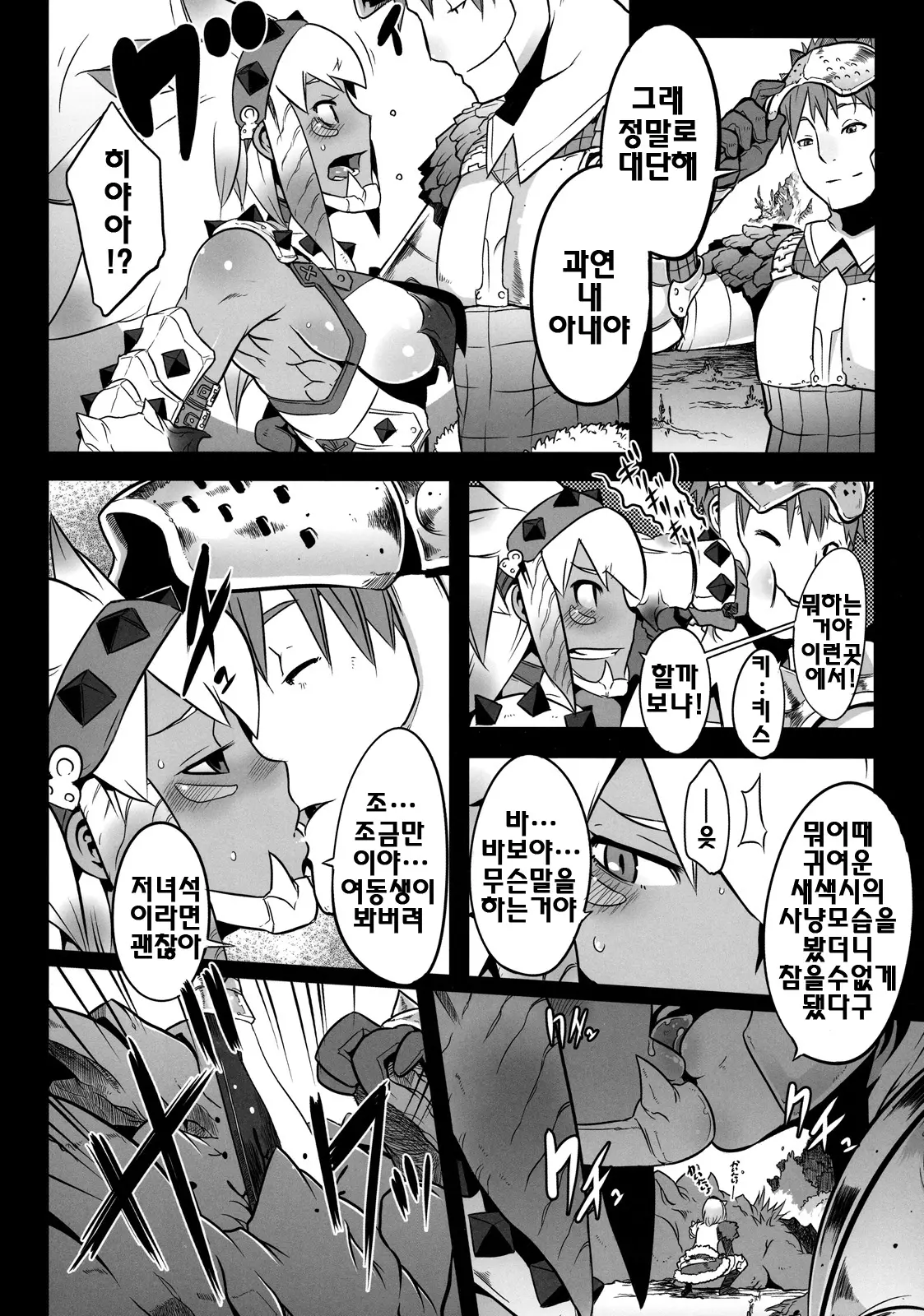 웹툰 이미지 3