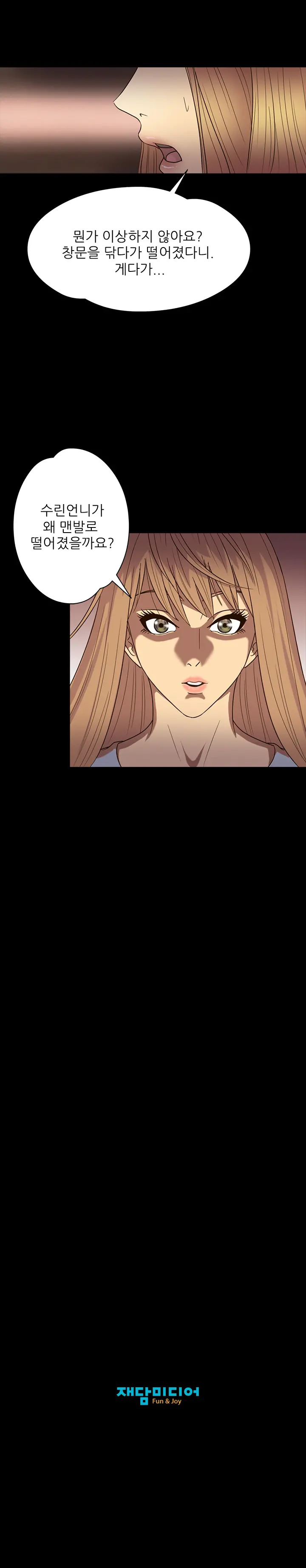웹툰 이미지 203
