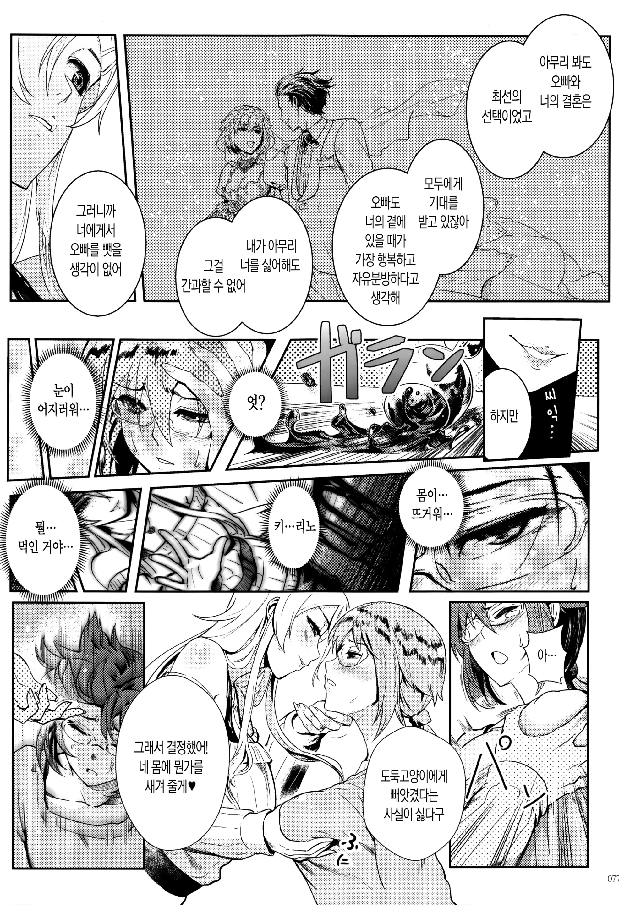 웹툰 이미지 79