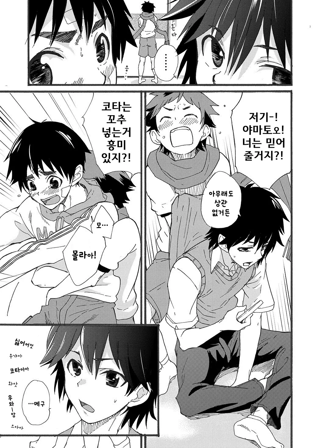 웹툰 이미지 4