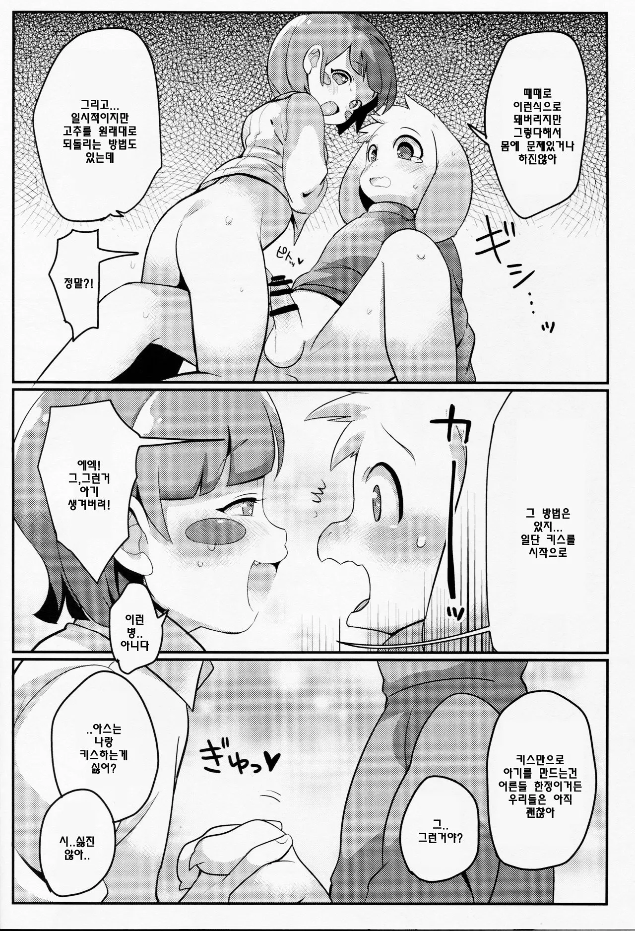 웹툰 이미지 11