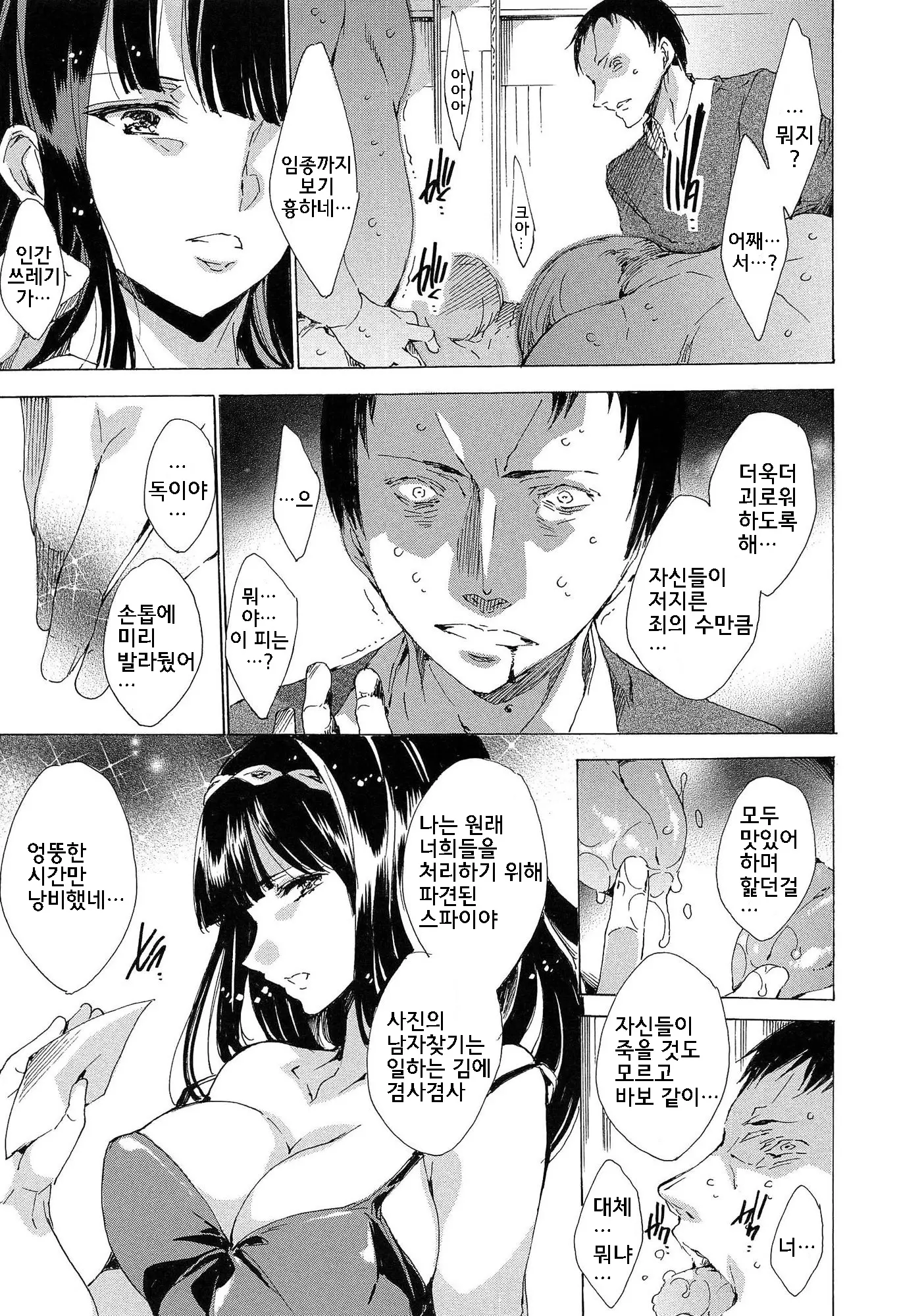 웹툰 이미지 179